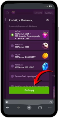 Επιλογή μπόνους καλωσορίσματος στο Malina Casino