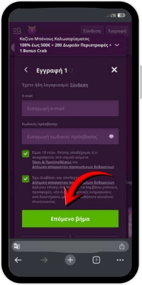 Ολοκλήρωση εγγραφής και επιβεβαίωση στοιχείων λογαριασμού