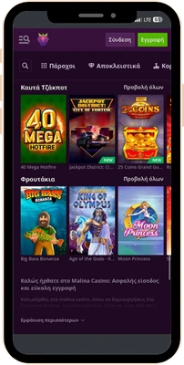 Νικητής Malina