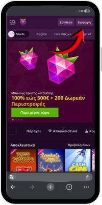 Κουμπί εγγραφής για δημιουργία λογαριασμού στο Malina Casino