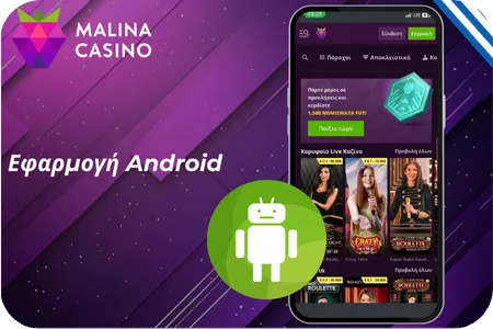app Android Malina
