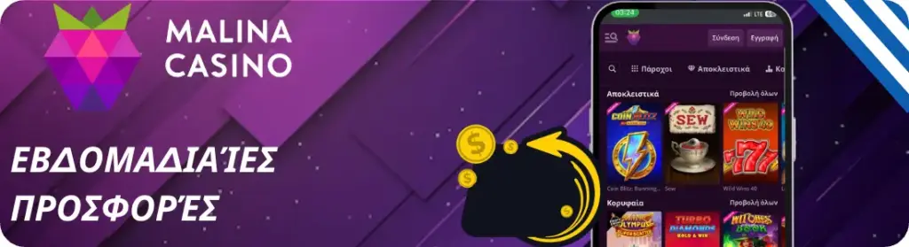 Cashback Malina casino promocode