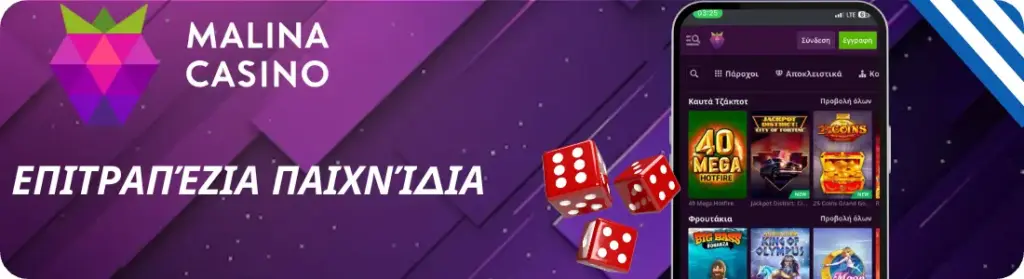 Table Game Malina casino bonus code