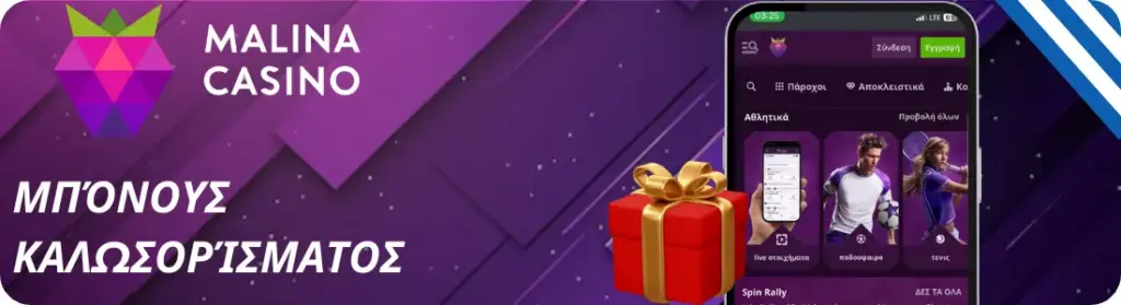 Malina casino bonus