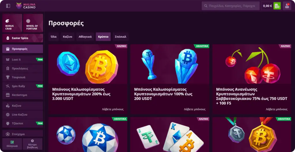 Μπόνους crypto Malina Casino κρυπτονομίσματα