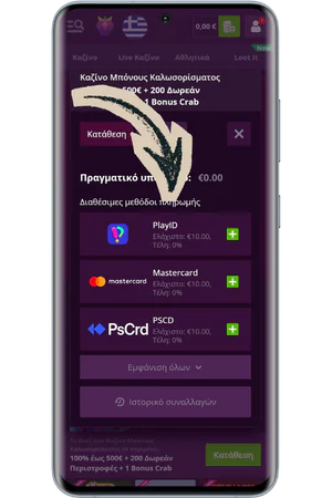 Φόρμα κατάθεσης με μπόνους