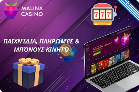 Παιχνίδια, πληρωμές και μπόνους στην εφαρμογή Malina Casino