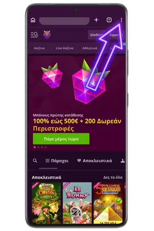 Για να προσθέσετε Malina Casino App, επισκεφθείτε το επίσημο καζίνο