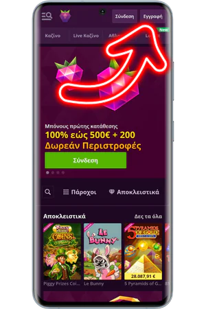 Επίσημος ιστότοπος και κουμπί εγγραφής