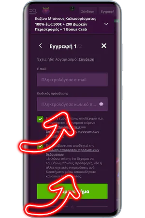 Φόρμα εγγραφής
