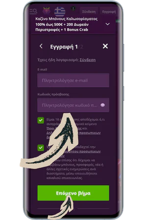 Φόρμα εγγραφής