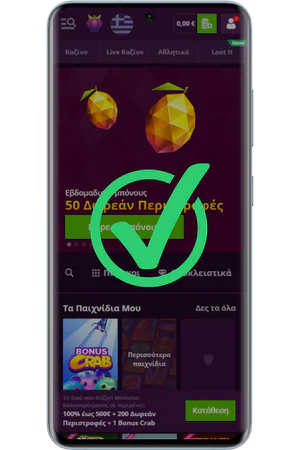 Επιτυχής εγγραφή