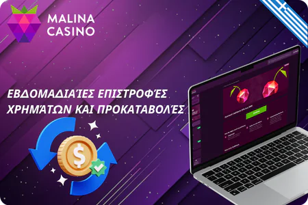 Εβδομαδιαίο Πρόγραμμα Επιστροφής Χρημάτων στο Malina Casino